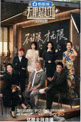 欧美手作竞赛纪实节目 极限手作 海报